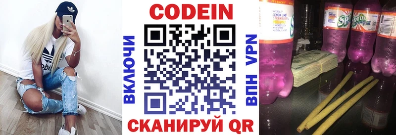 omg ссылки  Городец  Codein напиток Lean (лин) 