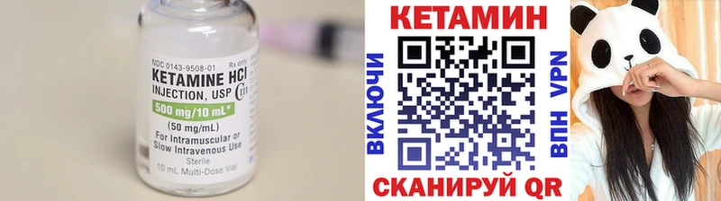 закладка  Городец  КЕТАМИН VHQ 