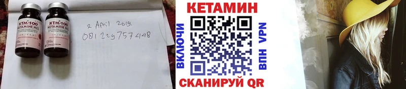 КЕТАМИН VHQ Городец