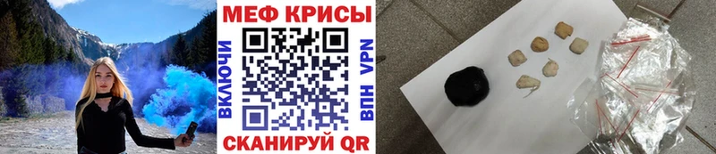 МЕФ мяу мяу  купить  сайты  МЕГА как войти  маркетплейс Telegram  Городец 