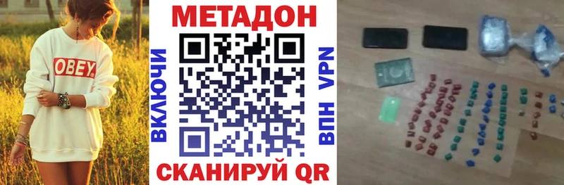 МЕГА ONION  Городец  Метадон белоснежный 